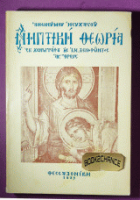 Τοπική εικόνα εξωφύλλου
