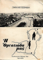 Τοπική εικόνα εξωφύλλου