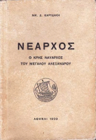 Τοπική εικόνα εξωφύλλου