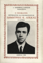 Τοπική εικόνα εξωφύλλου