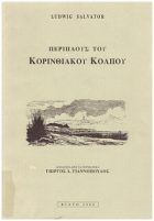 Τοπική εικόνα εξωφύλλου