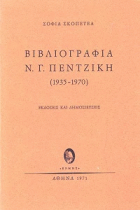 Τοπική εικόνα εξωφύλλου