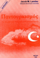 Τοπική εικόνα εξωφύλλου