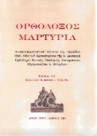 Τοπική εικόνα εξωφύλλου