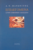 Τοπική εικόνα εξωφύλλου