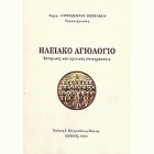 Τοπική εικόνα εξωφύλλου