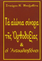 Τοπική εικόνα εξωφύλλου