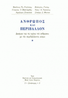 Τοπική εικόνα εξωφύλλου
