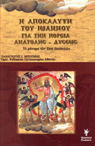 Τοπική εικόνα εξωφύλλου