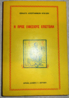 Τοπική εικόνα εξωφύλλου