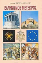 Τοπική εικόνα εξωφύλλου