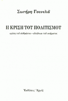 Τοπική εικόνα εξωφύλλου