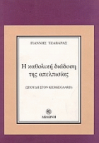 Τοπική εικόνα εξωφύλλου