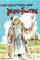 Τοπική εικόνα εξωφύλλου