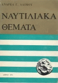 Τοπική εικόνα εξωφύλλου