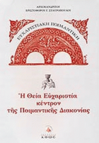 Τοπική εικόνα εξωφύλλου