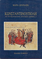 Τοπική εικόνα εξωφύλλου