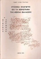 Τοπική εικόνα εξωφύλλου