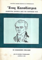 Τοπική εικόνα εξωφύλλου