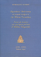 Τοπική εικόνα εξωφύλλου