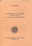 Τοπική εικόνα εξωφύλλου