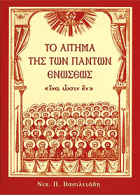 Τοπική εικόνα εξωφύλλου
