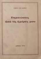 Τοπική εικόνα εξωφύλλου