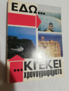 Τοπική εικόνα εξωφύλλου