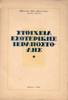 Τοπική εικόνα εξωφύλλου