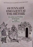 Τοπική εικόνα εξωφύλλου