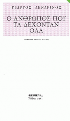 Τοπική εικόνα εξωφύλλου