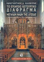 Τοπική εικόνα εξωφύλλου