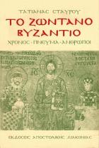 Τοπική εικόνα εξωφύλλου