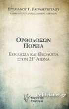 Τοπική εικόνα εξωφύλλου