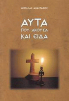 Τοπική εικόνα εξωφύλλου