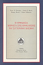 Τοπική εικόνα εξωφύλλου