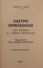 Τοπική εικόνα εξωφύλλου