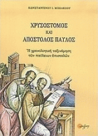 Τοπική εικόνα εξωφύλλου