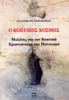 Τοπική εικόνα εξωφύλλου
