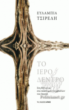 Τοπική εικόνα εξωφύλλου