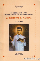 Τοπική εικόνα εξωφύλλου