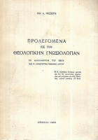 Τοπική εικόνα εξωφύλλου