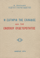 Τοπική εικόνα εξωφύλλου