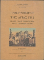 Τοπική εικόνα εξωφύλλου