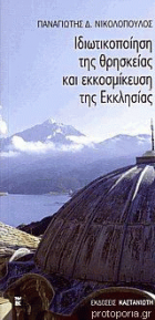 Τοπική εικόνα εξωφύλλου