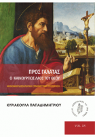 Τοπική εικόνα εξωφύλλου