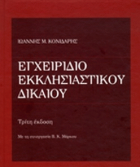 Τοπική εικόνα εξωφύλλου