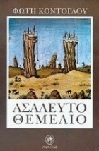 Τοπική εικόνα εξωφύλλου