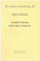 Τοπική εικόνα εξωφύλλου