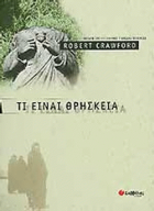 Τοπική εικόνα εξωφύλλου